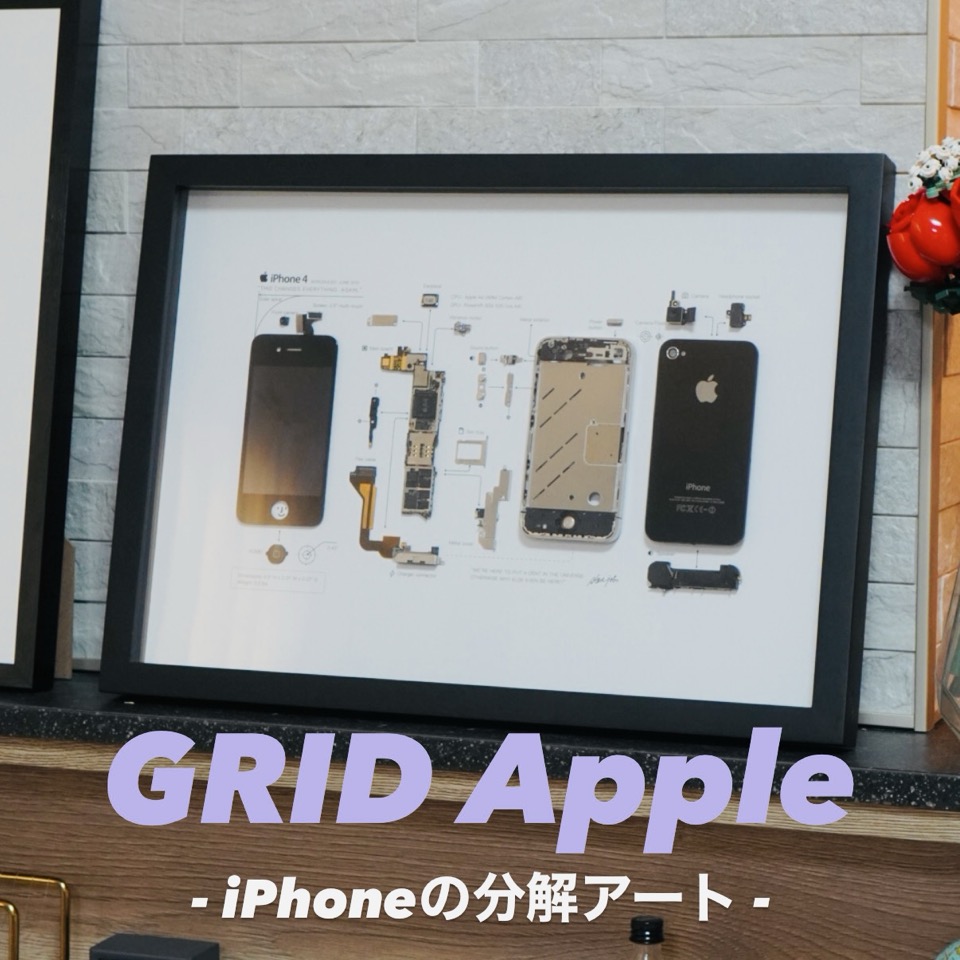 iPhoneの分解アート「GRID」