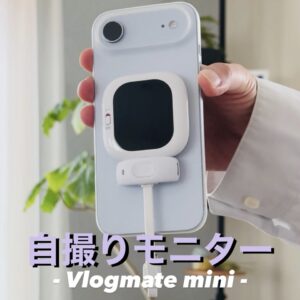 Vlogmate mini