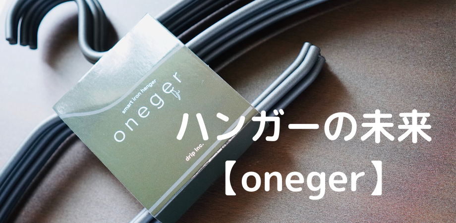 oneger