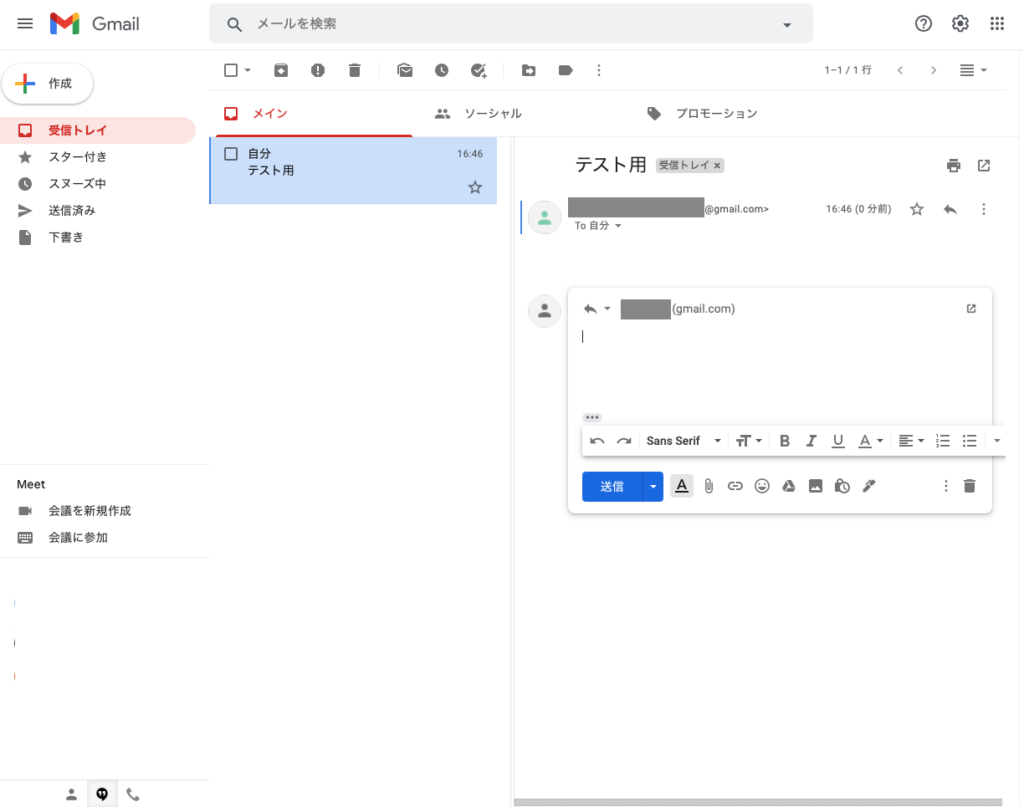 Gmailショートカット-返信