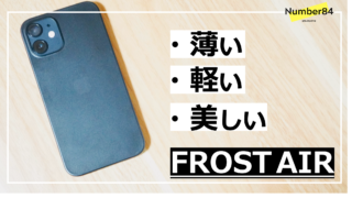 洗練されたiPhoneケース-FROST AIR