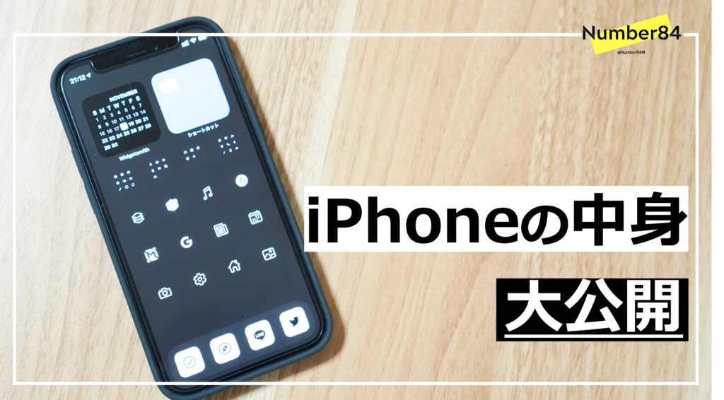 iPhoneの中身 大公開