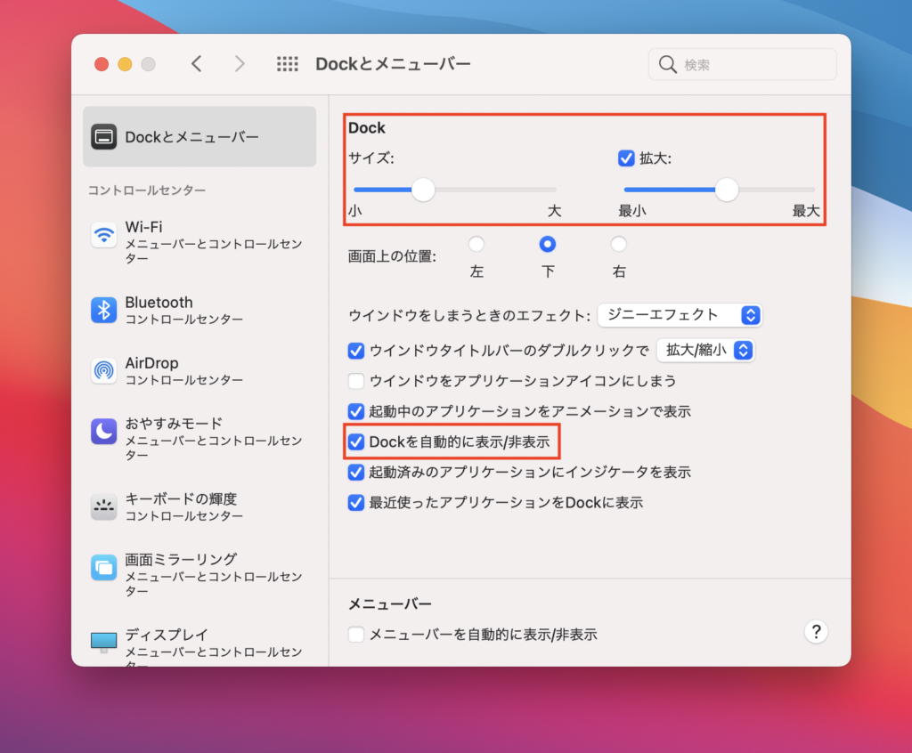 dockを非表示
