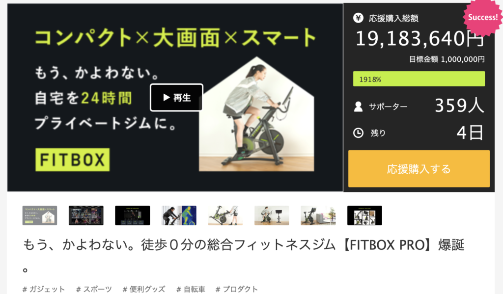 FITBOX PRO