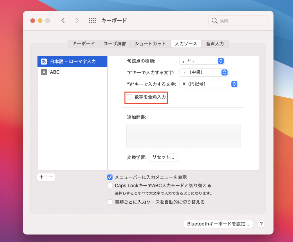 数字を半角入力