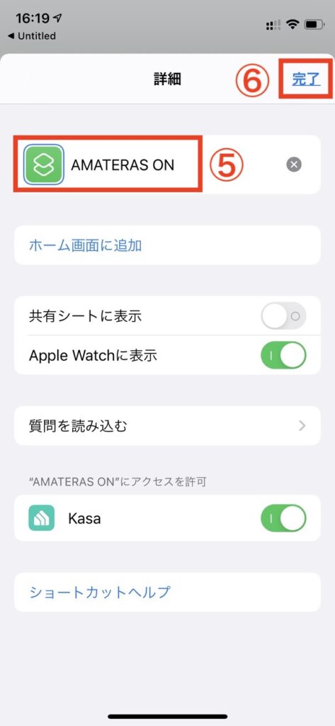 ショートカットを極めてiphoneを使いこなす Iphone Mac モノ通信 Number84