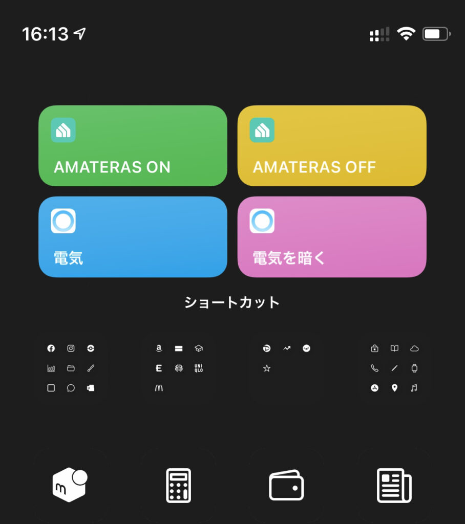 ショートカットが便利