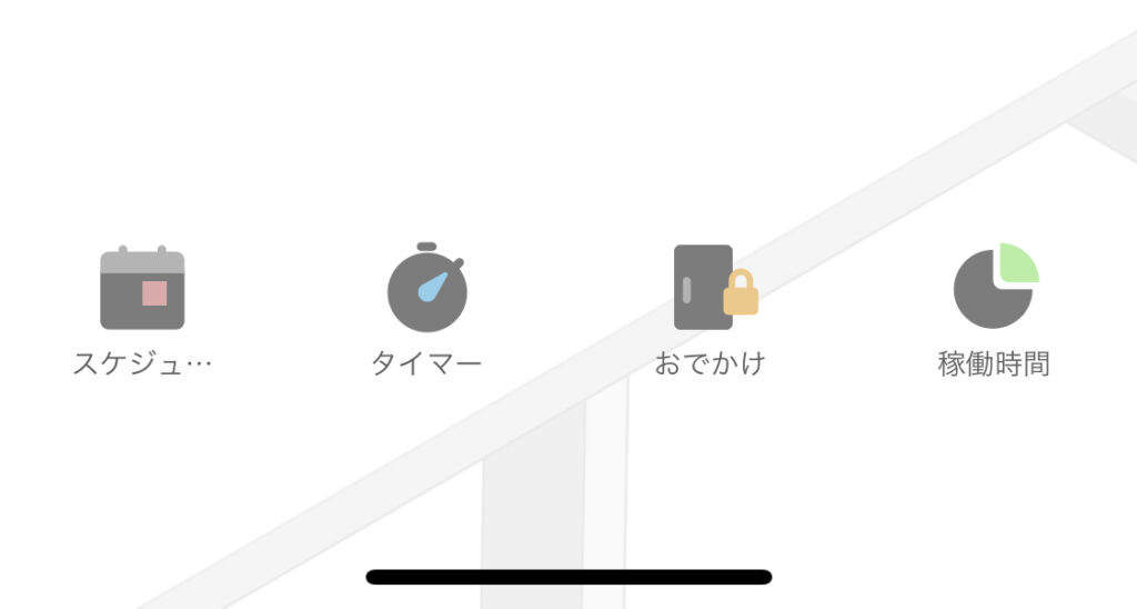 多機能