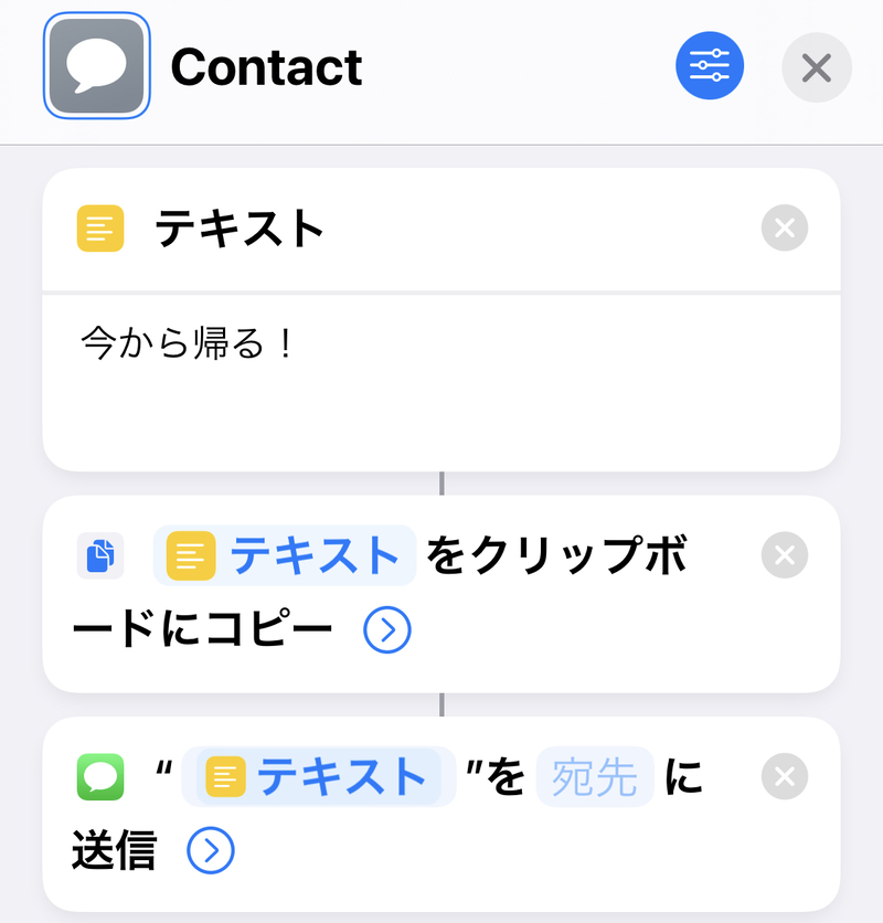 shortcut_contact