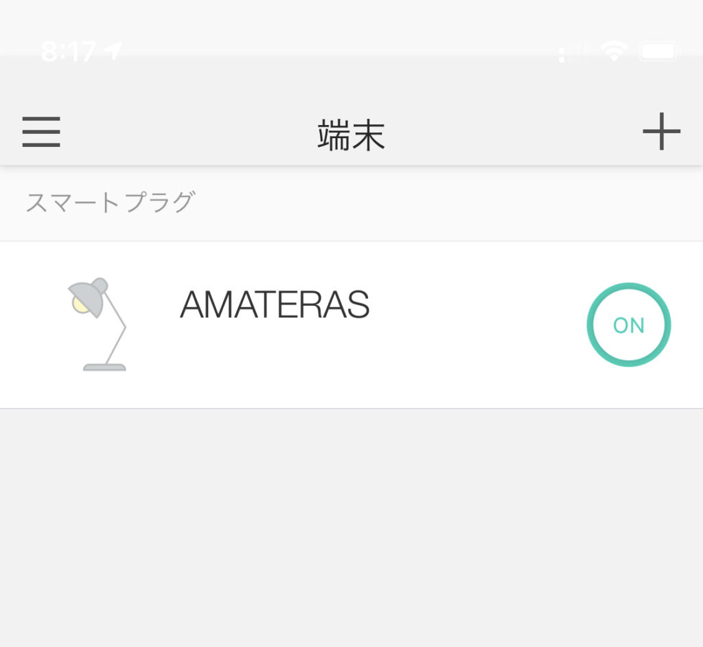 アプリで操作