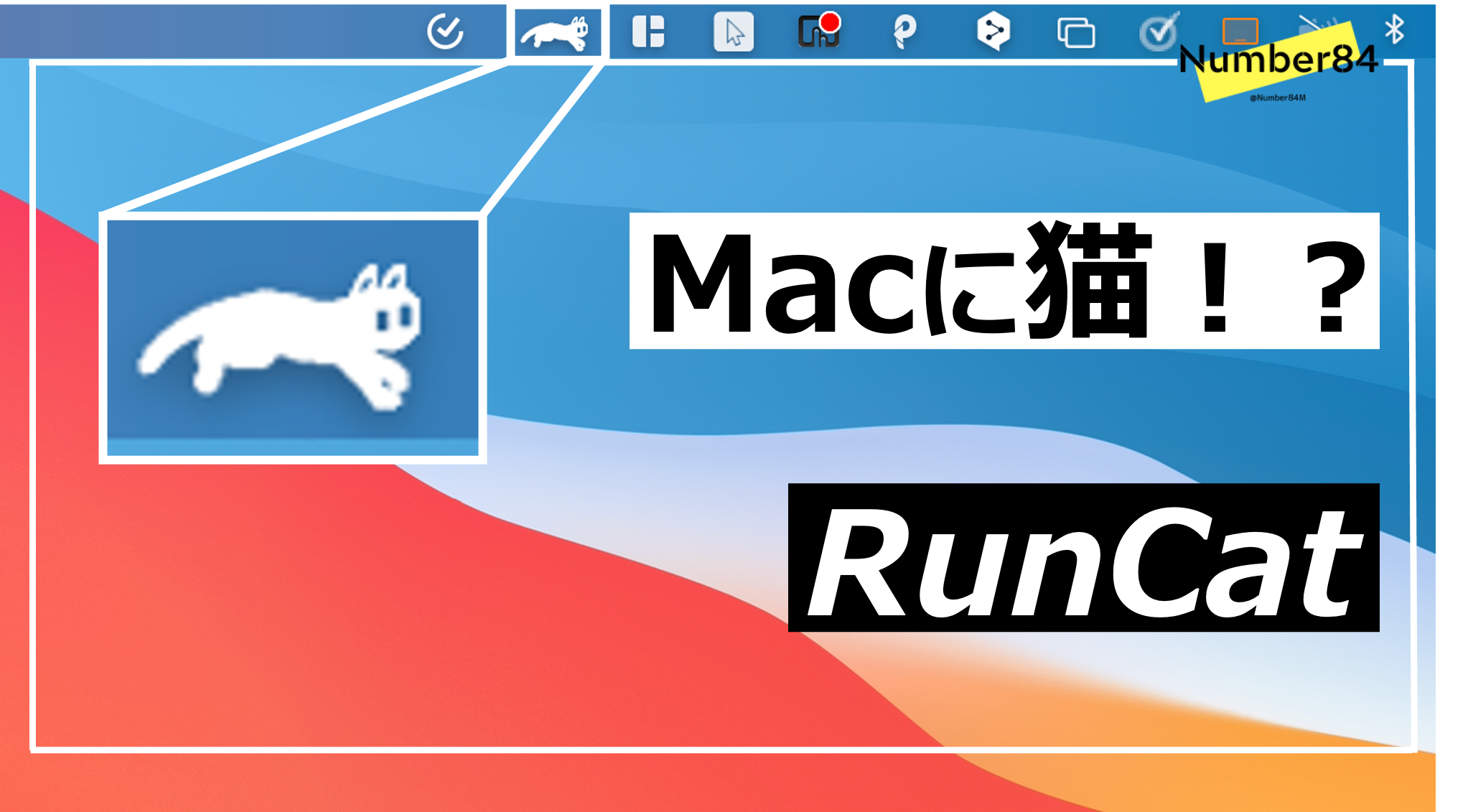 Macの稼働状況を教えてくれるアプリ『RunCat』