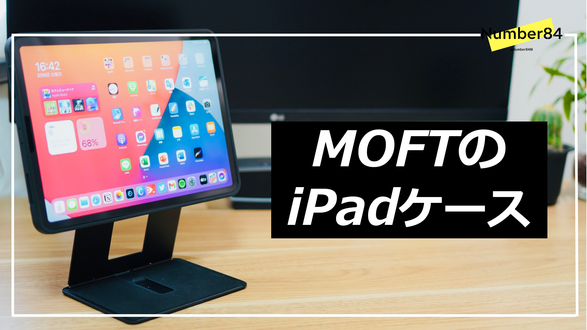 あのMOFTからiPadケースが登場