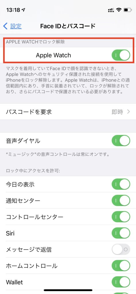 iOS14.5-設定方法