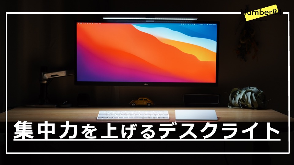 ScreenBar Plusの記事