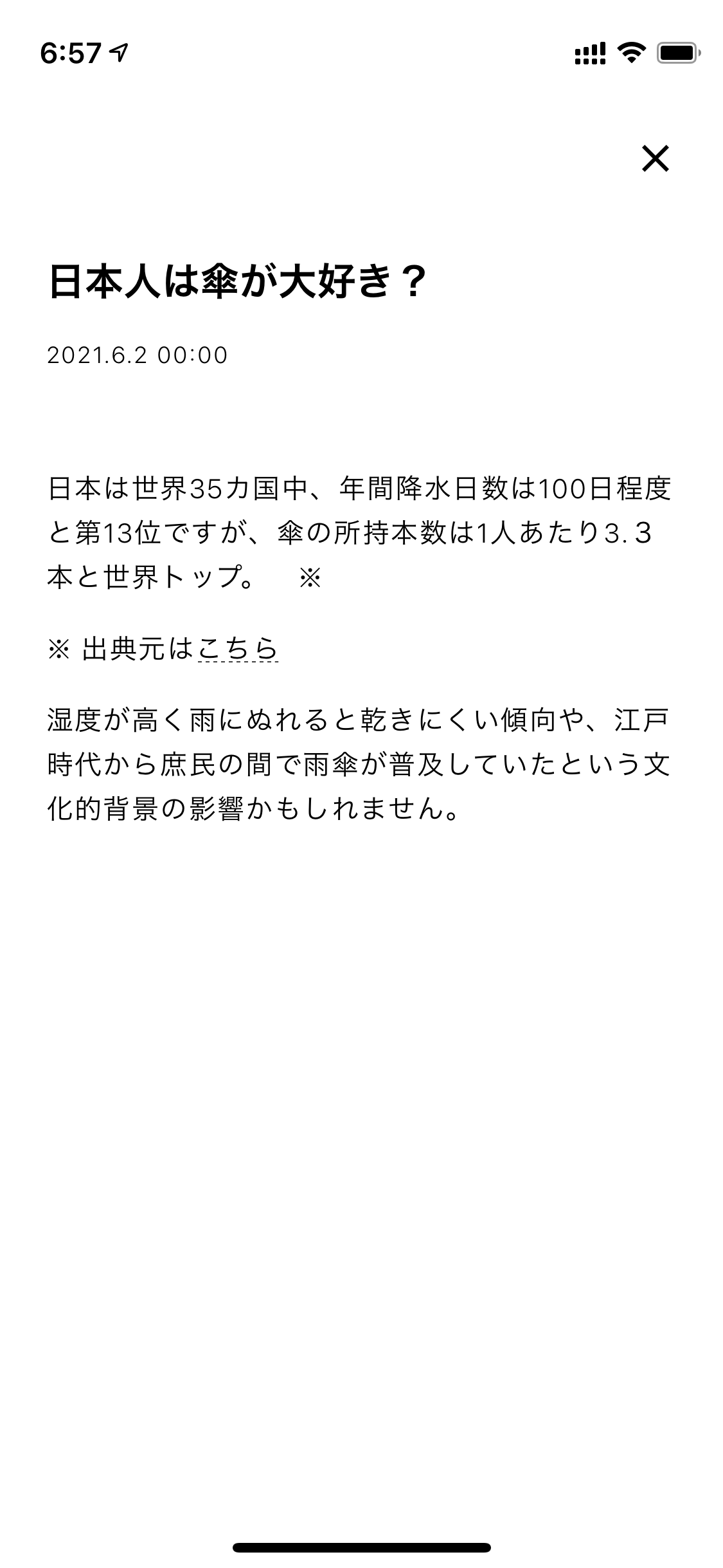 みんなの銀行 メッセージ Iphone Mac モノ通信 Number84