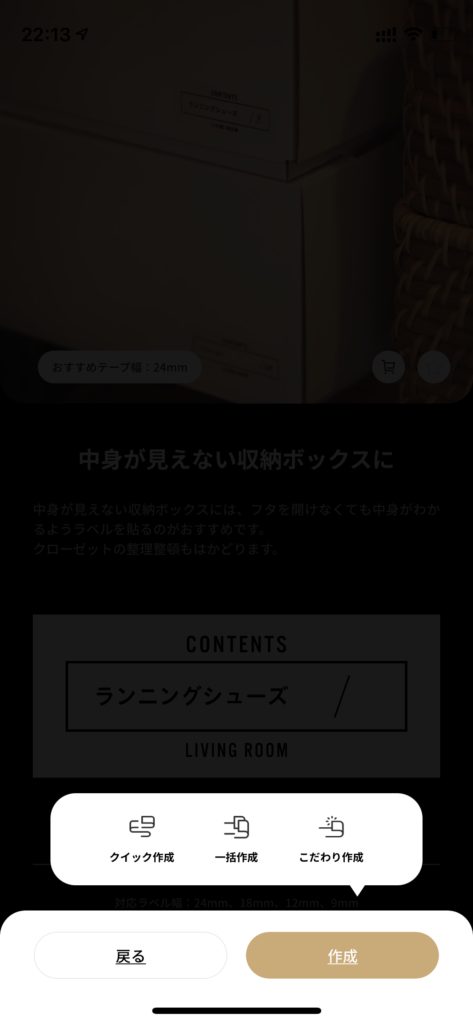 バンカーズボックスをラベリング