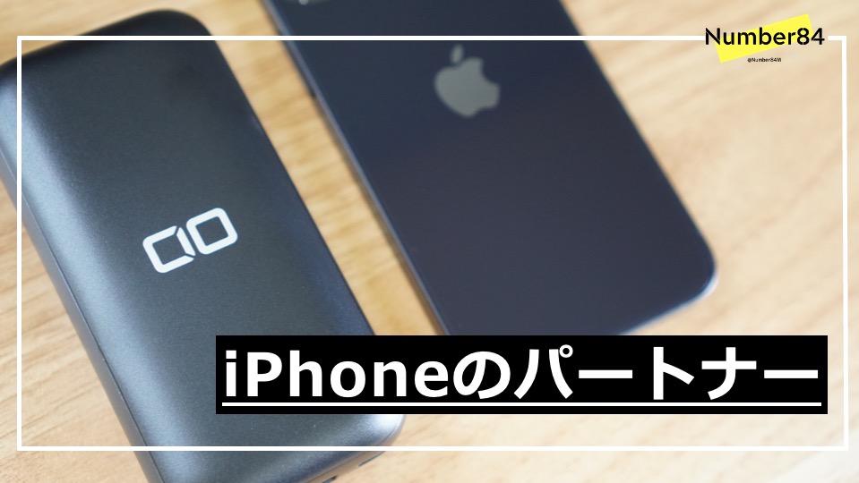 【iPhone12シリーズに最適】20Wの急速充電に対応した軽くて小型なおすすめモバイルバッテリー