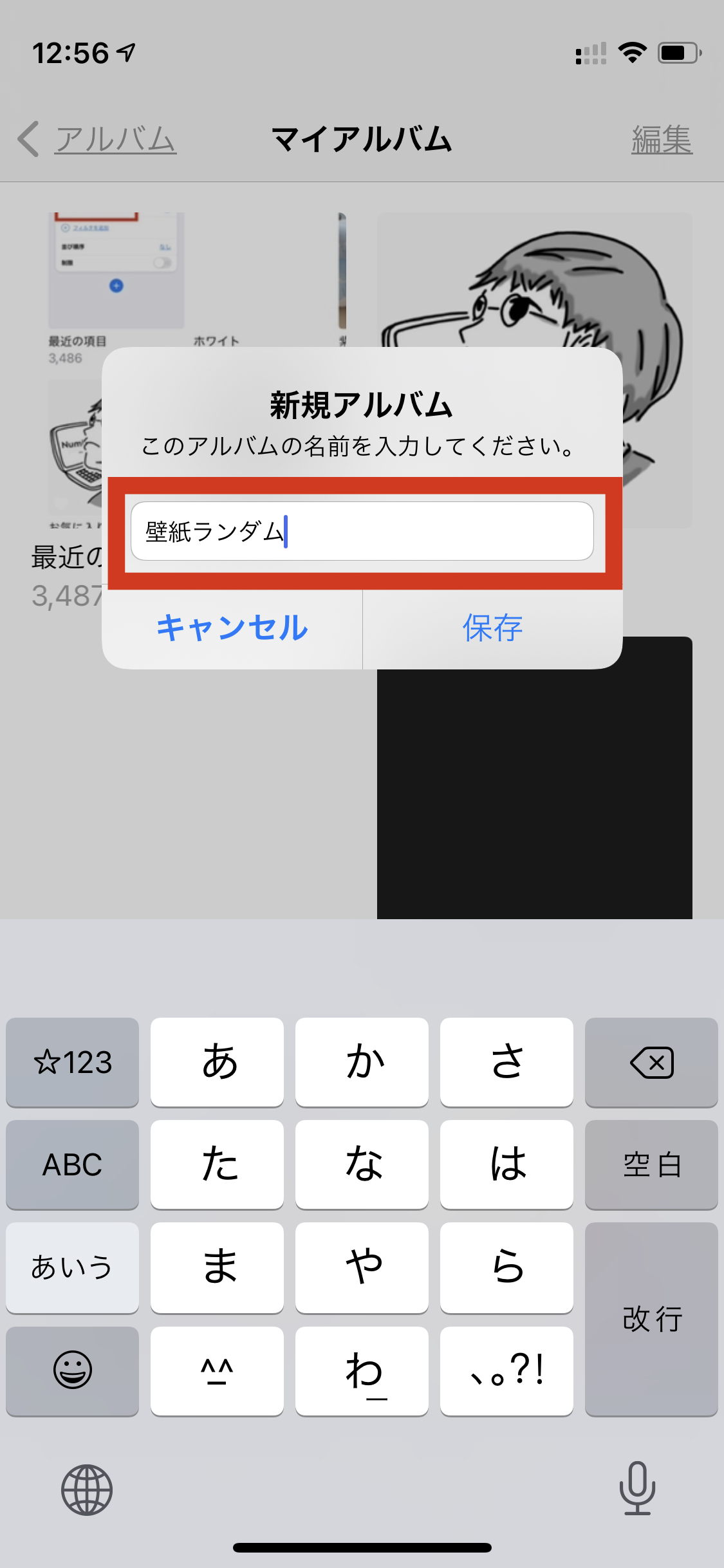 Iphoneの待ち受けを自動で変更する方法 ショートカットでランダムに変更も指定した画像への変更も可