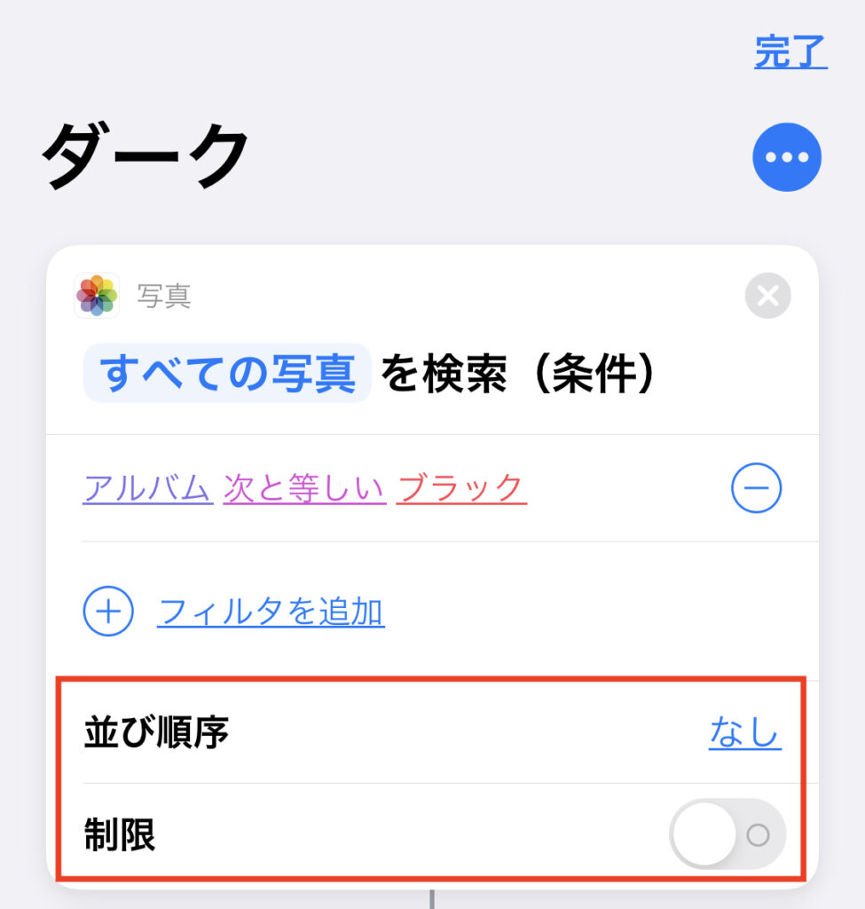 Iphoneの待ち受けを自動で変更する方法 ショートカットでランダムに変更も指定した画像への変更も可