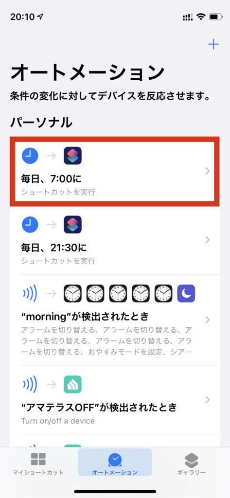 Iphoneの待ち受けを自動で変更する方法 ショートカットでランダムに変更も指定した画像への変更も可