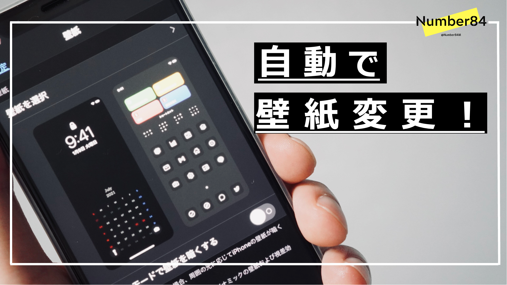 数字 メンタル 二週間 スマホ 壁紙 自動 変更 Reshare Jp