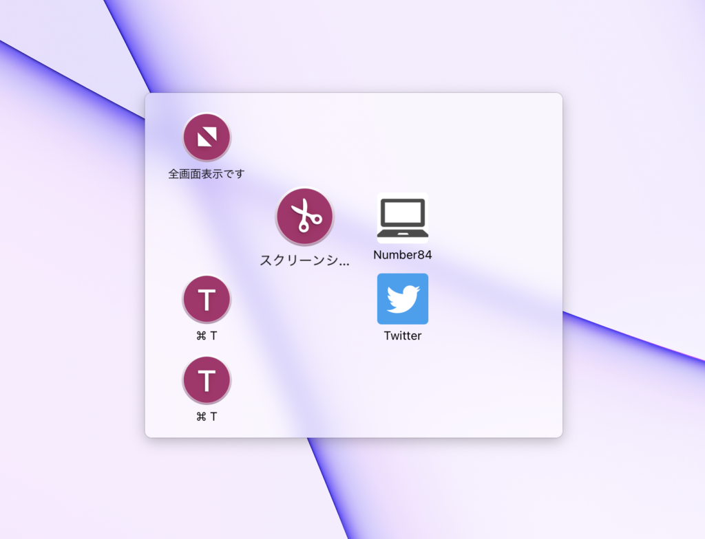作業効率化におすすめのMacアプリ】MacBookを使いこなす！初心者も注目の厳選アプリを紹介 | Number84