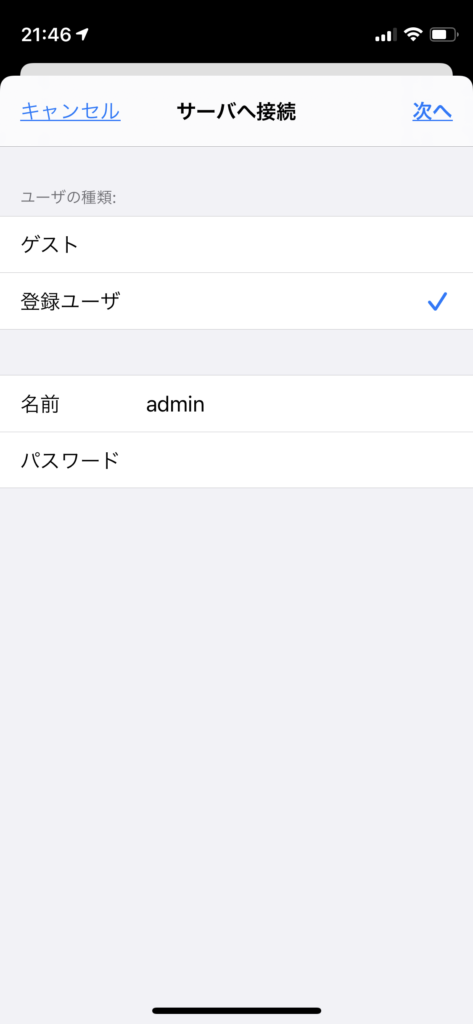 クラウドにアクセス（iPhone）