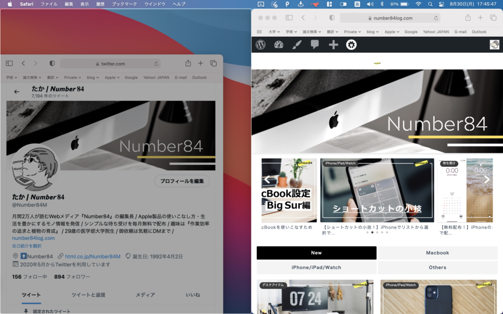 Magnetで画面分割