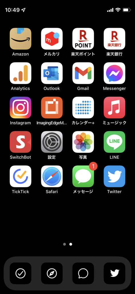 Iphone使いこなし術 ガジェットブロガーの Iphoneの中身 おすすめアプリやショートカットを公開