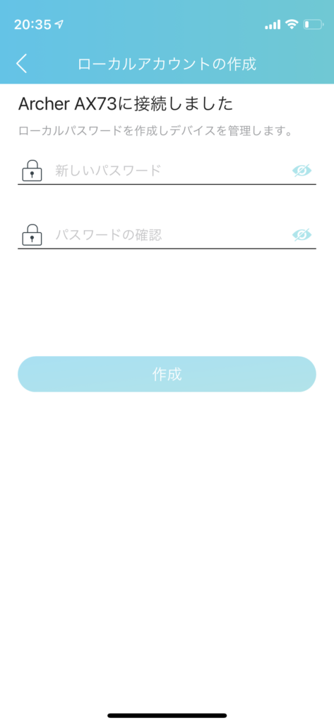 Wi-Fiルーターをアプリで設定する