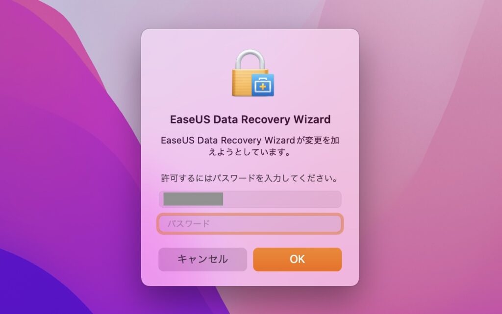 EaseUS Data Recovery Wizard for Macをインストール