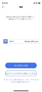 meross-Wi-Fi