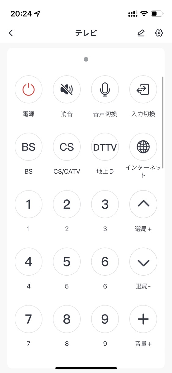 SwitchBot シーリングライトプロでテレビのリモコンを使う