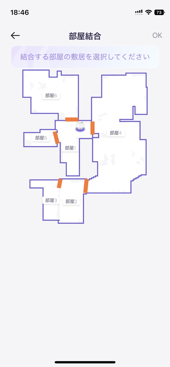 マッピングされた部屋を再設定