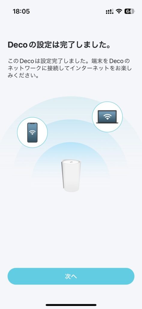 メッシュWi-Fiの初期設定 – eoメッシュWi-Fi ルーターとの接続｜eo光ネット – MSKYXA