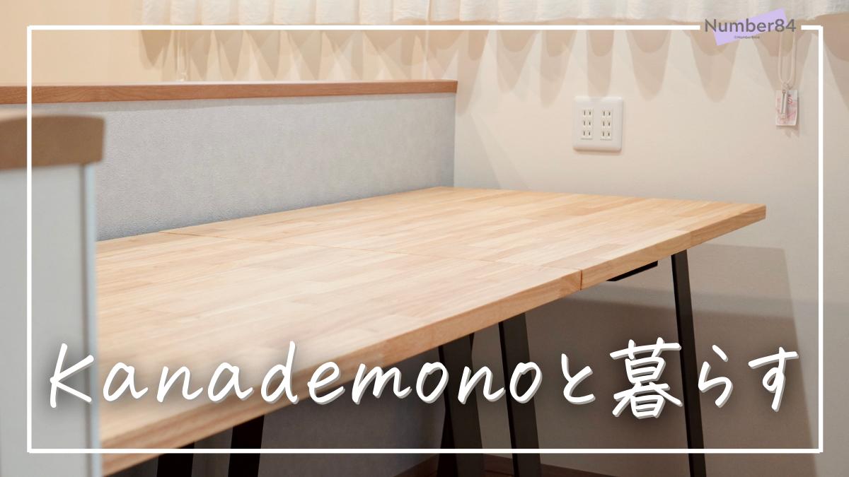 kanademono-the-table-review