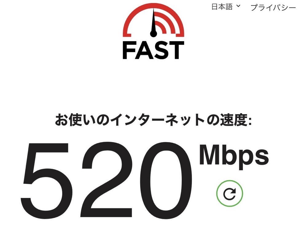 LDKのネット速度
