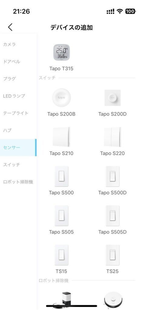 Tapoアプリでセットアップ