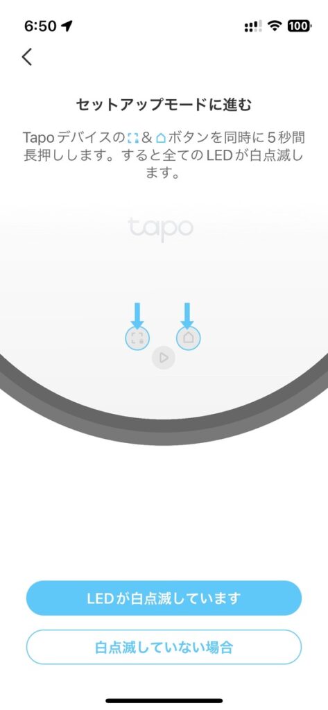 Tapo RV30 Plusをセットアップ