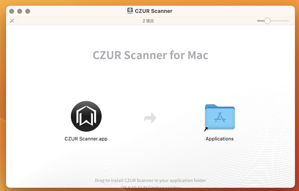 CZURのソフトをインストール