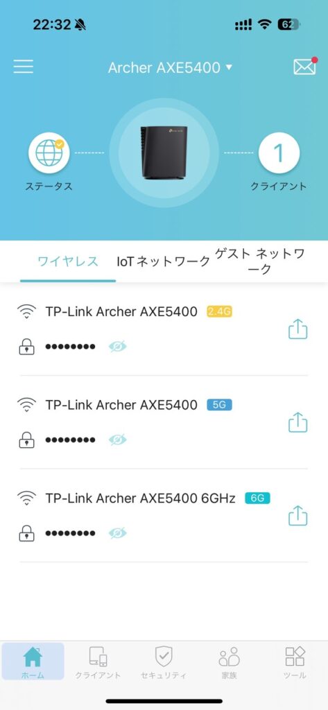 TP-Link Archer AXE5400のアプリ