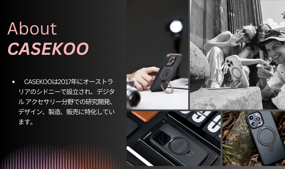 CASEKOOとは