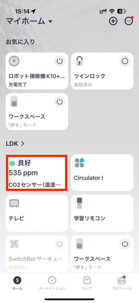 SwitchBot CO2センサー (温湿度計) を追加