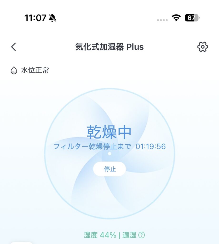 加湿器停止後に自動でフィルターを乾燥してくれる
