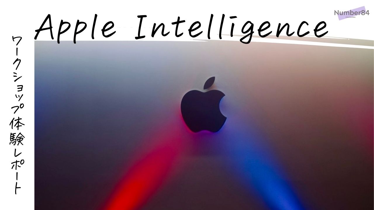 体験レポート！Apple主催のワークショップ