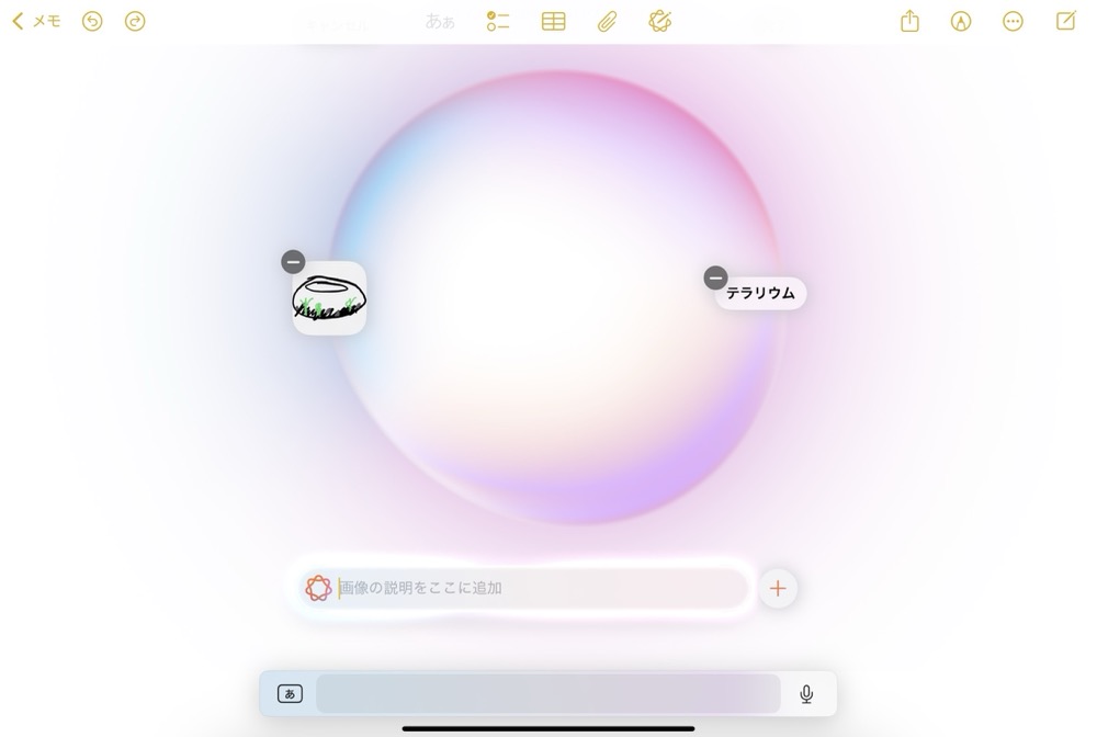 マジックワンドで画像を生成