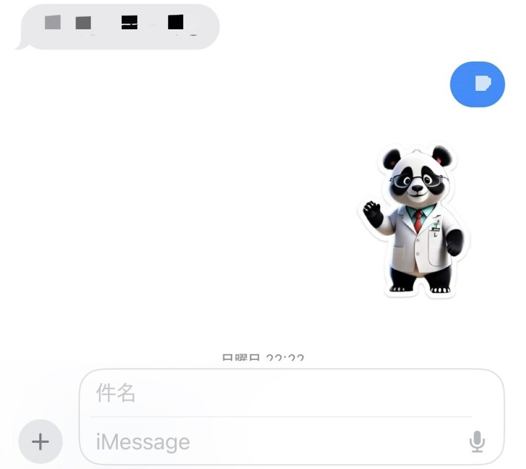 生成した画像をステッカーにしてiMessageで送る
