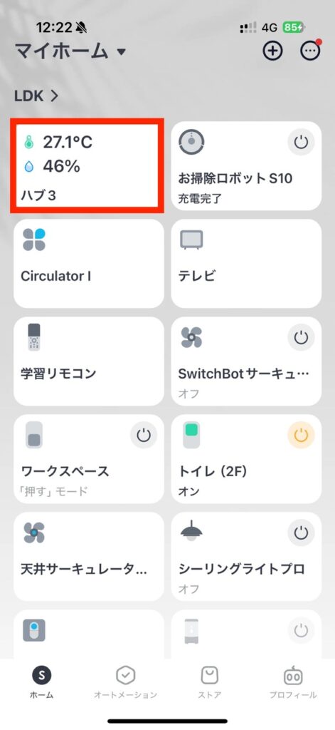 ハブ3が追加されている
