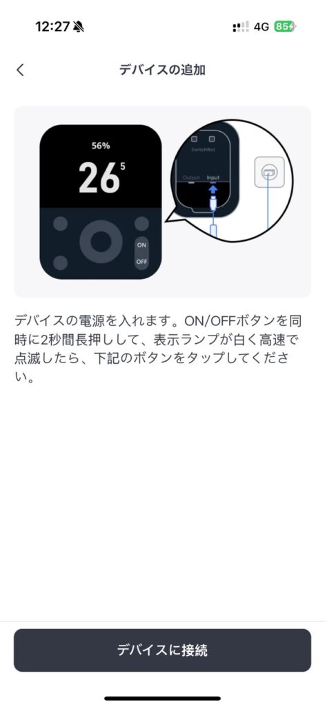 ハブ3を登録していく