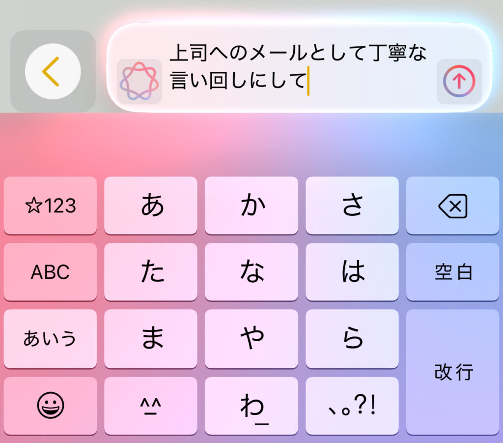 変更内容をテキストで指定できる